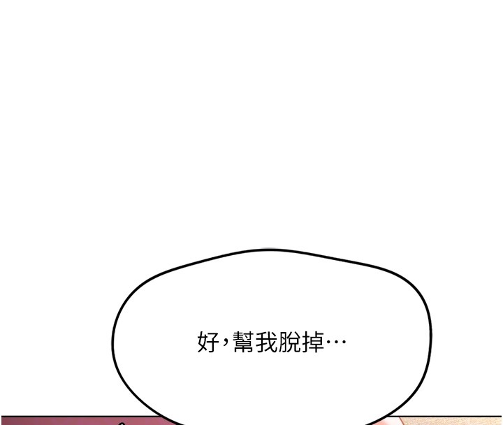 鲁蛇社畜的金手指 - 第57話-百人斬人妻實力解禁 - page 97
