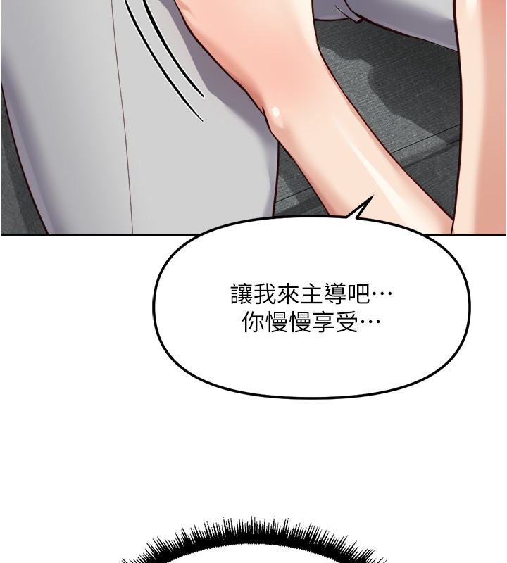 鲁蛇社畜的金手指 - 第57話-百人斬人妻實力解禁 - page 99
