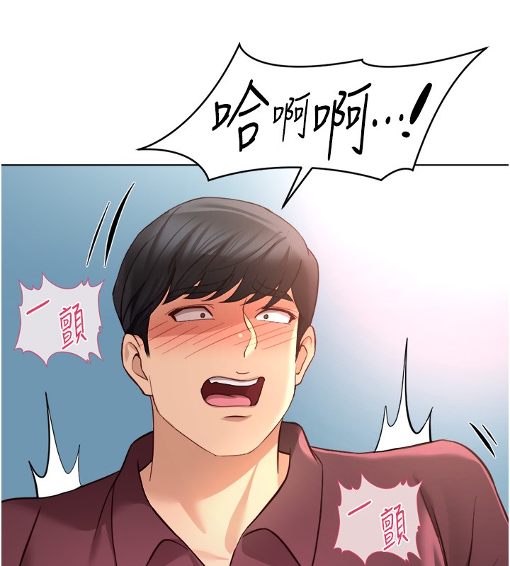 鲁蛇社畜的金手指 - 第57話-百人斬人妻實力解禁 - page 106