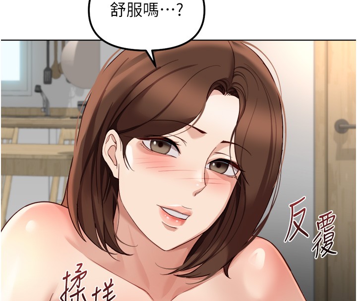 鲁蛇社畜的金手指 - 第57話-百人斬人妻實力解禁 - page 109