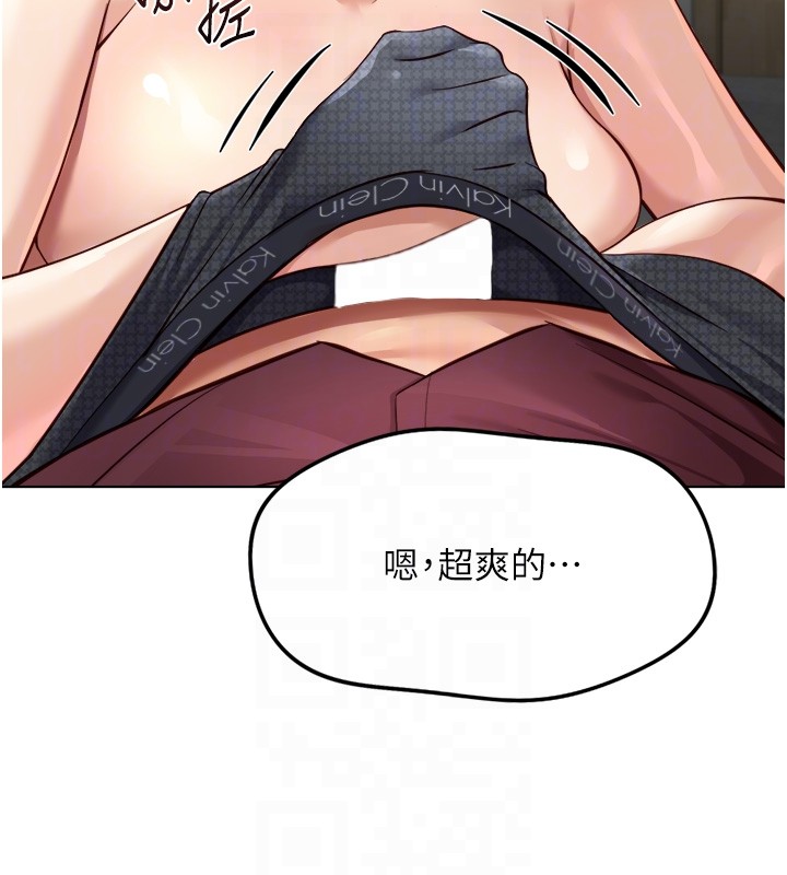鲁蛇社畜的金手指 - 第57話-百人斬人妻實力解禁 - page 110