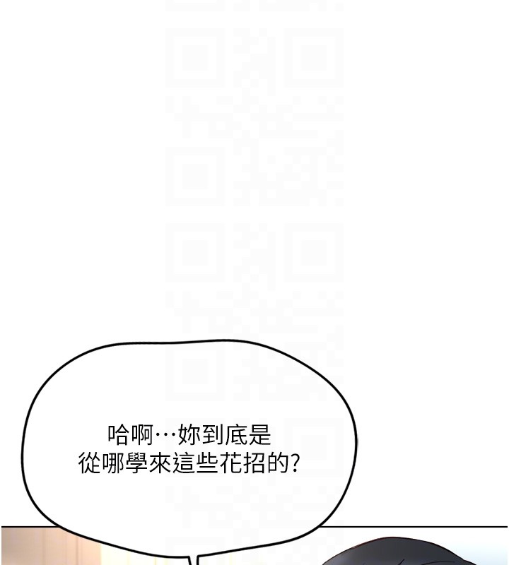 鲁蛇社畜的金手指 - 第57話-百人斬人妻實力解禁 - page 111