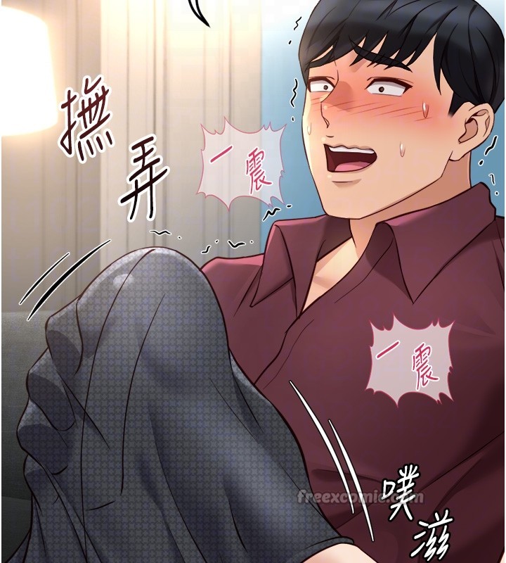 鲁蛇社畜的金手指 - 第57話-百人斬人妻實力解禁 - page 112