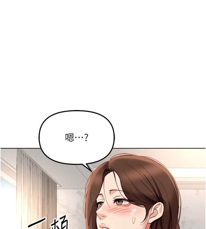 鲁蛇社畜的金手指 - 第57話-百人斬人妻實力解禁 - page 114