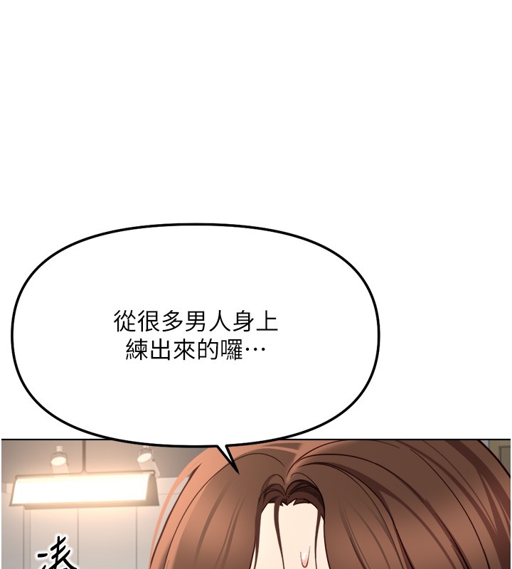 鲁蛇社畜的金手指 - 第57話-百人斬人妻實力解禁 - page 116