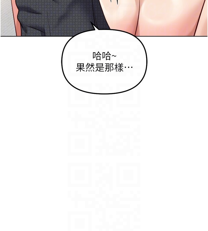 鲁蛇社畜的金手指 - 第57話-百人斬人妻實力解禁 - page 118