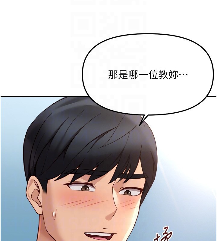 鲁蛇社畜的金手指 - 第57話-百人斬人妻實力解禁 - page 119