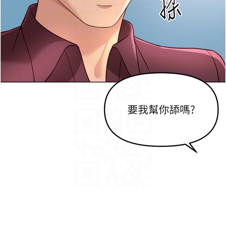 鲁蛇社畜的金手指 - 第57話-百人斬人妻實力解禁 - page 120