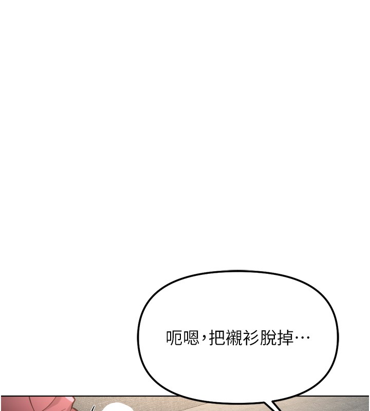 鲁蛇社畜的金手指 - 第57話-百人斬人妻實力解禁 - page 123
