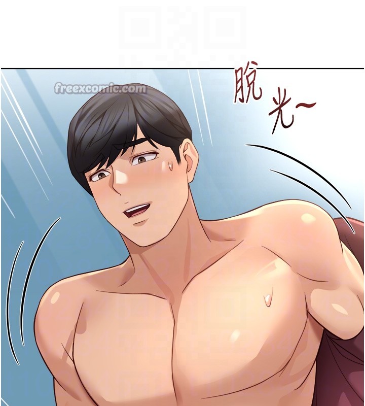 鲁蛇社畜的金手指 - 第57話-百人斬人妻實力解禁 - page 126