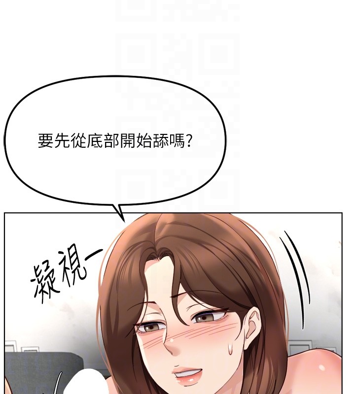鲁蛇社畜的金手指 - 第57話-百人斬人妻實力解禁 - page 128