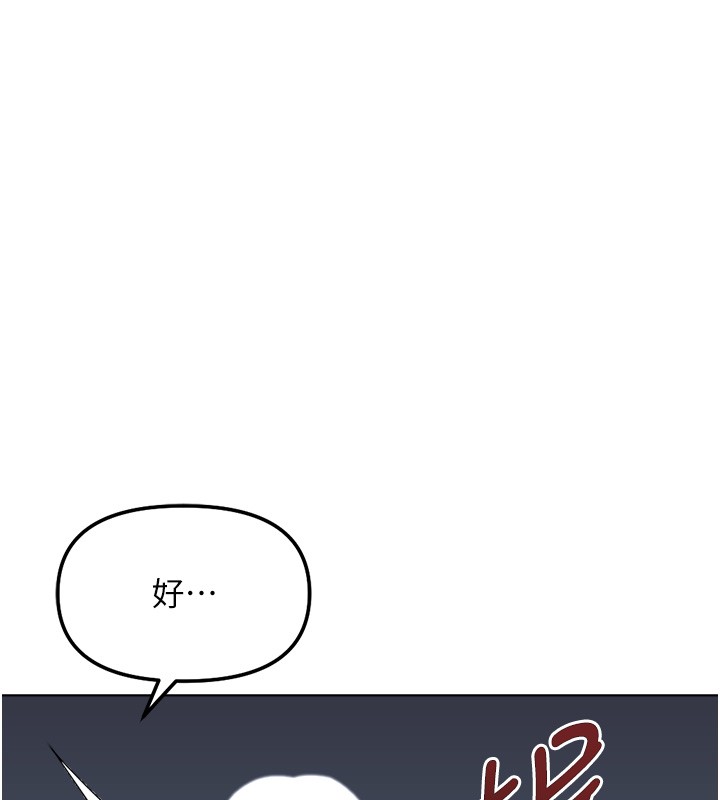 鲁蛇社畜的金手指 - 第57話-百人斬人妻實力解禁 - page 130