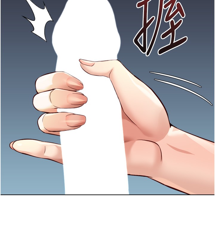 鲁蛇社畜的金手指 - 第57話-百人斬人妻實力解禁 - page 131