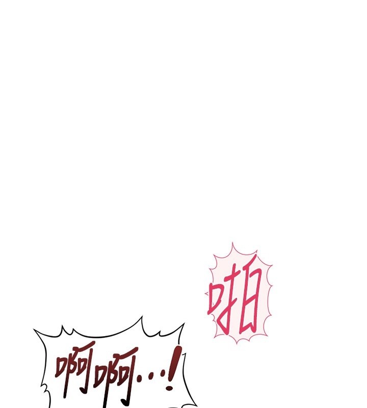 鲁蛇社畜的金手指 - 第57話-百人斬人妻實力解禁 - page 135