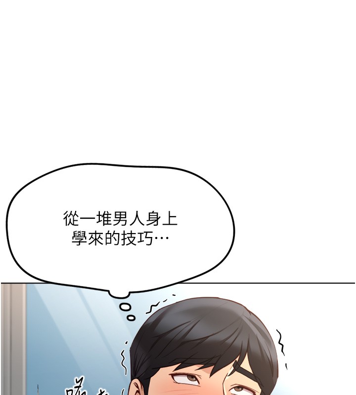 鲁蛇社畜的金手指 - 第57話-百人斬人妻實力解禁 - page 139