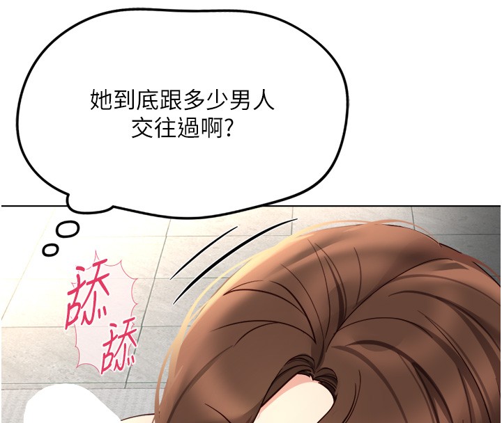 鲁蛇社畜的金手指 - 第57話-百人斬人妻實力解禁 - page 142