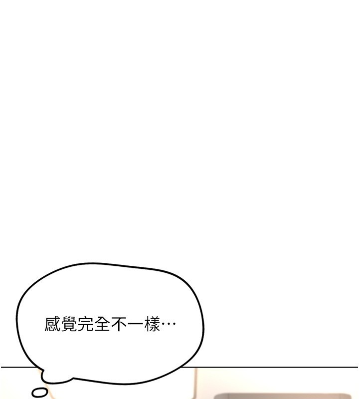 鲁蛇社畜的金手指 - 第57話-百人斬人妻實力解禁 - page 144