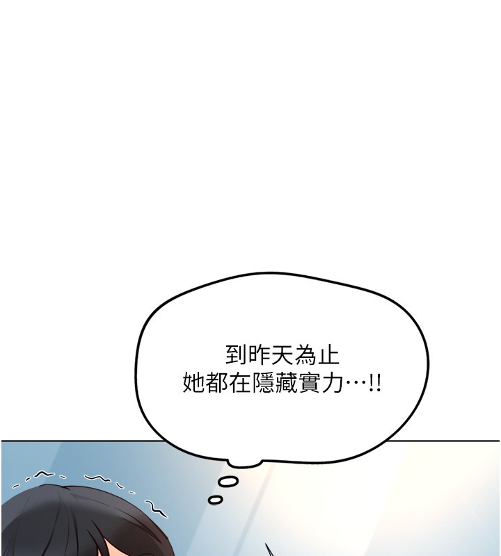 鲁蛇社畜的金手指 - 第57話-百人斬人妻實力解禁 - page 147