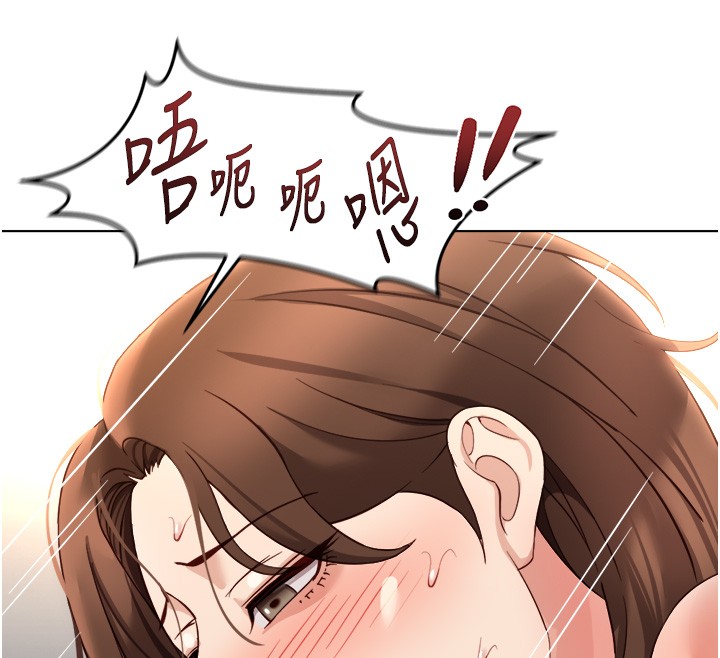 鲁蛇社畜的金手指 - 第57話-百人斬人妻實力解禁 - page 150