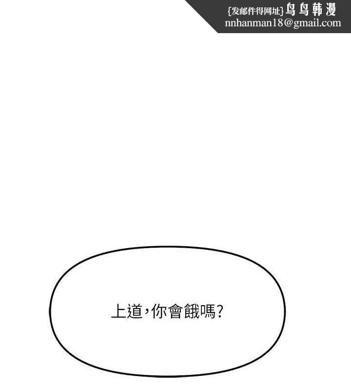 鲁蛇社畜的金手指 - 第34話-她是做上癮了嗎? - page 1