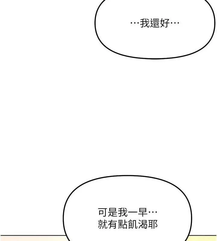 鲁蛇社畜的金手指 - 第34話-她是做上癮了嗎? - page 3