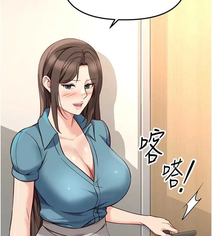 鲁蛇社畜的金手指 - 第34話-她是做上癮了嗎? - page 4