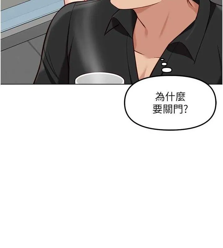 鲁蛇社畜的金手指 - 第34話-她是做上癮了嗎? - page 6