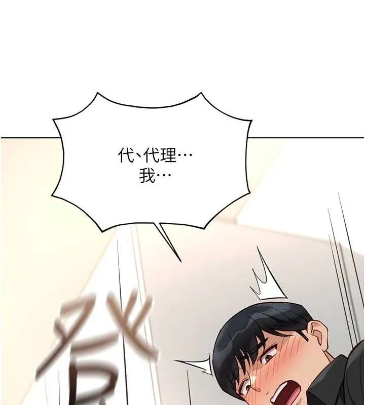 鲁蛇社畜的金手指 - 第34話-她是做上癮了嗎? - page 9
