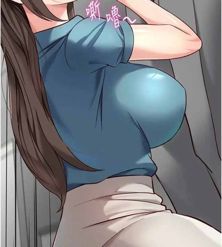 鲁蛇社畜的金手指 - 第34話-她是做上癮了嗎? - page 11