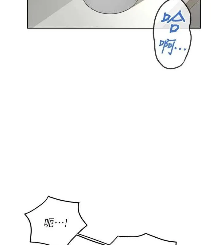 鲁蛇社畜的金手指 - 第34話-她是做上癮了嗎? - page 17