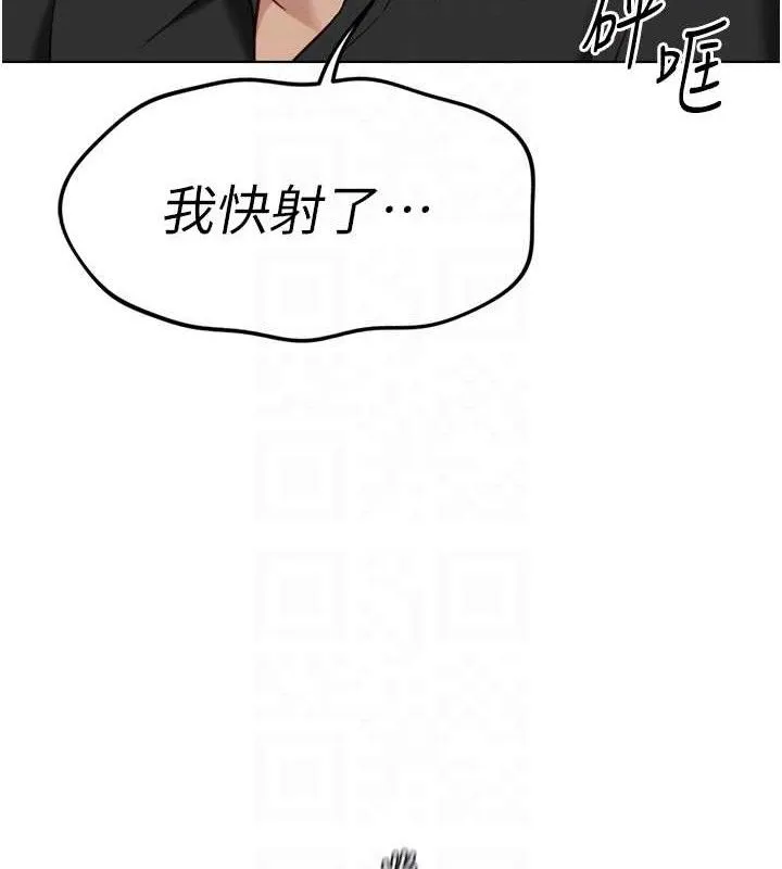 鲁蛇社畜的金手指 - 第34話-她是做上癮了嗎? - page 19