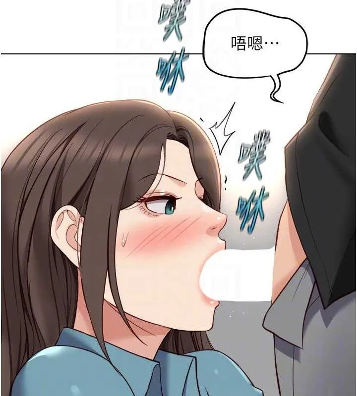 鲁蛇社畜的金手指 - 第34話-她是做上癮了嗎? - page 20