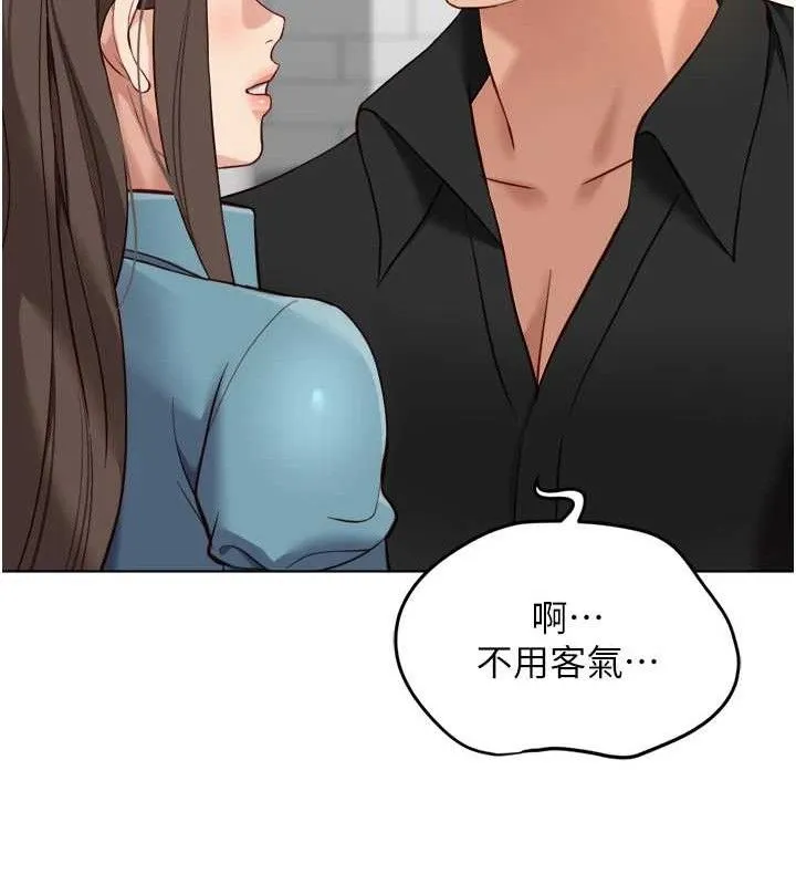 鲁蛇社畜的金手指 - 第34話-她是做上癮了嗎? - page 26
