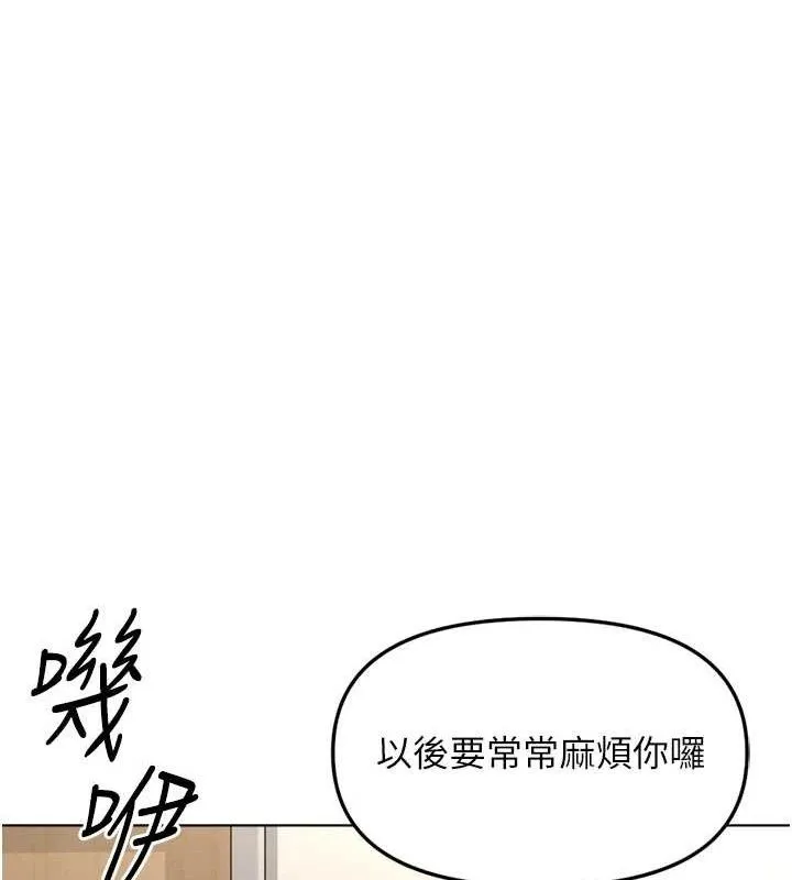 鲁蛇社畜的金手指 - 第34話-她是做上癮了嗎? - page 27