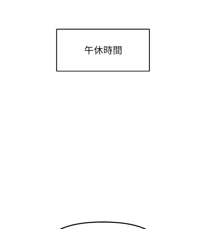 鲁蛇社畜的金手指 - 第34話-她是做上癮了嗎? - page 32