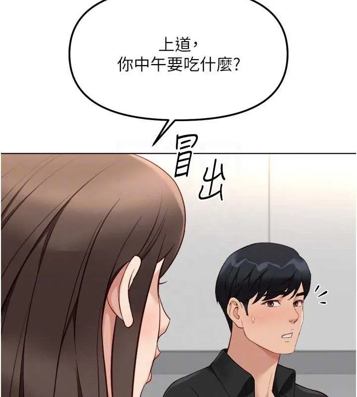 鲁蛇社畜的金手指 - 第34話-她是做上癮了嗎? - page 33