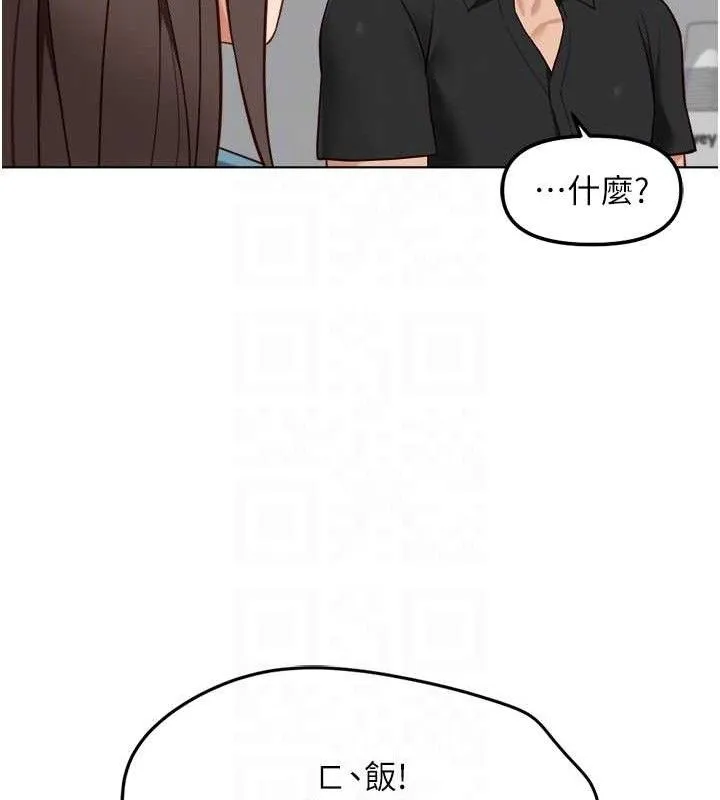 鲁蛇社畜的金手指 - 第34話-她是做上癮了嗎? - page 34