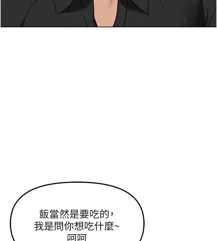 鲁蛇社畜的金手指 - 第34話-她是做上癮了嗎? - page 36