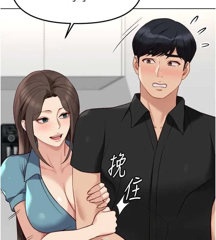 鲁蛇社畜的金手指 - 第34話-她是做上癮了嗎? - page 37