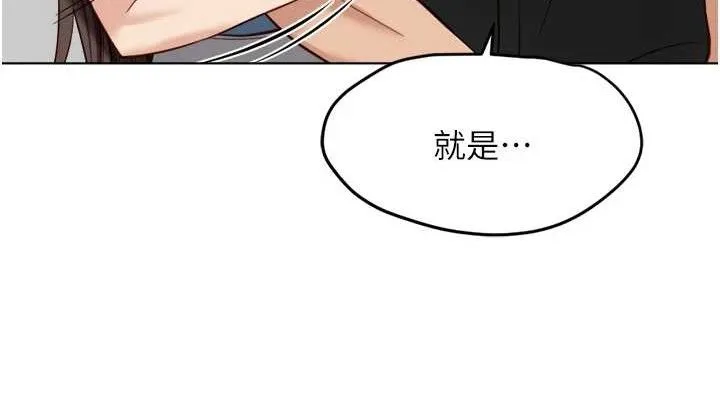 鲁蛇社畜的金手指 - 第34話-她是做上癮了嗎? - page 38