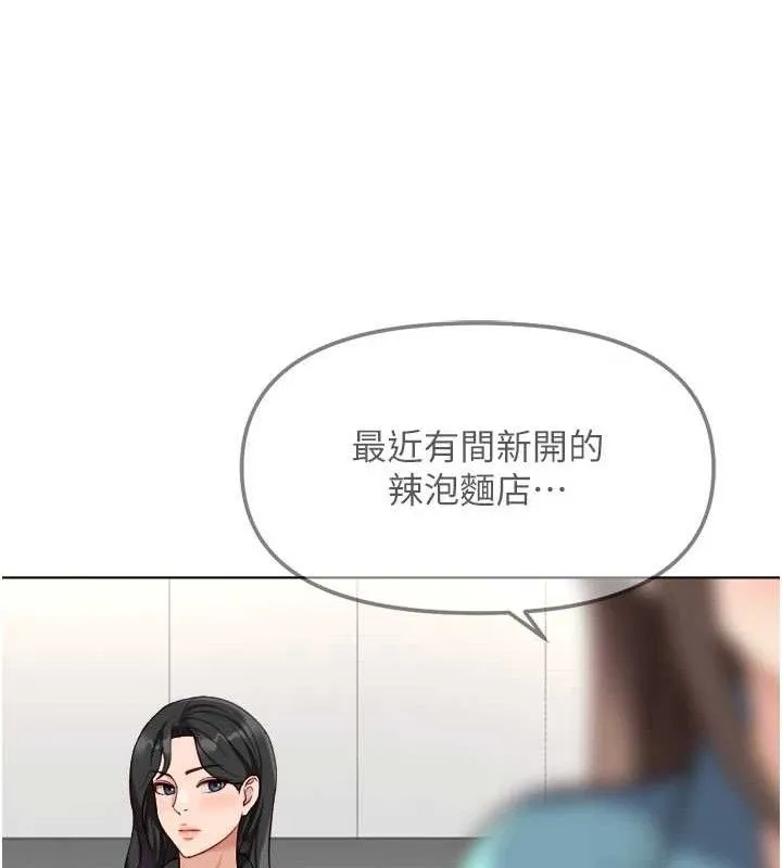 鲁蛇社畜的金手指 - 第34話-她是做上癮了嗎? - page 39