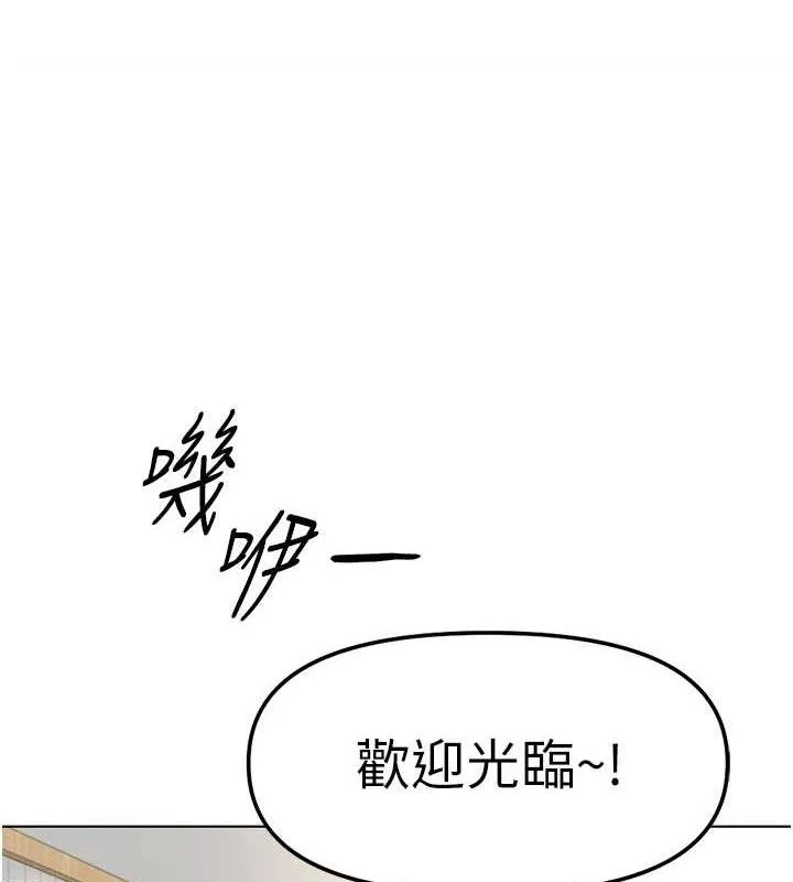 鲁蛇社畜的金手指 - 第34話-她是做上癮了嗎? - page 41