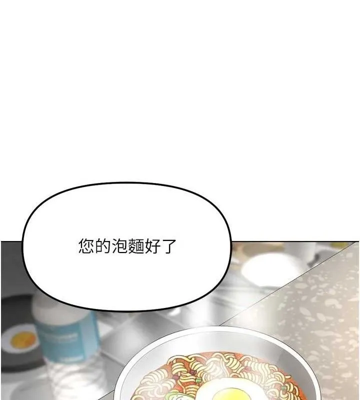 鲁蛇社畜的金手指 - 第34話-她是做上癮了嗎? - page 43