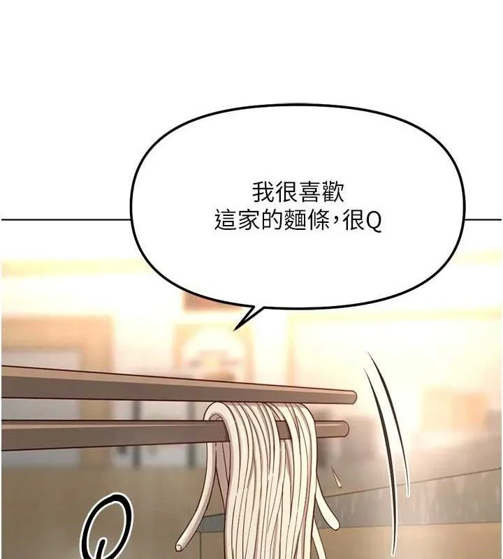 鲁蛇社畜的金手指 - 第34話-她是做上癮了嗎? - page 45