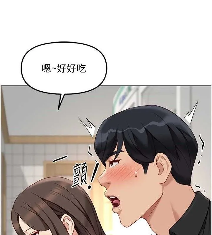 鲁蛇社畜的金手指 - 第34話-她是做上癮了嗎? - page 47