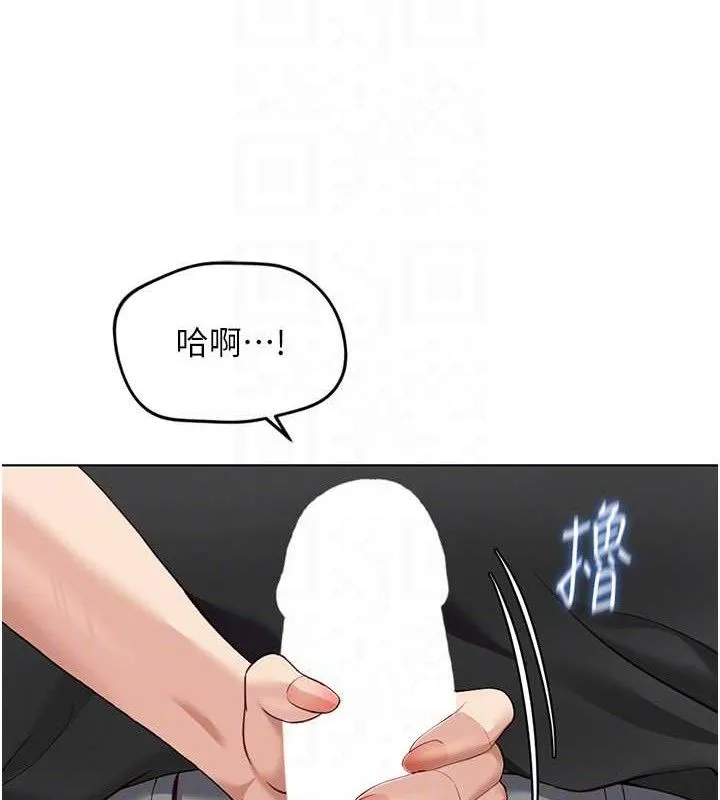 鲁蛇社畜的金手指 - 第34話-她是做上癮了嗎? - page 49