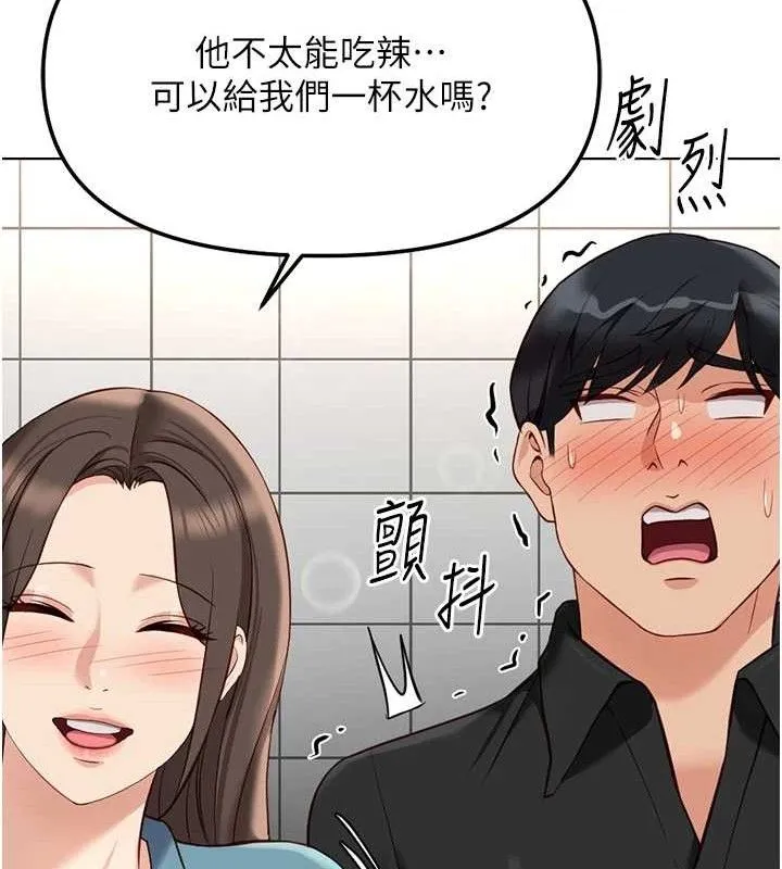 鲁蛇社畜的金手指 - 第34話-她是做上癮了嗎? - page 53