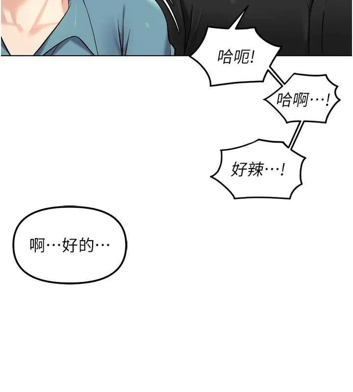 鲁蛇社畜的金手指 - 第34話-她是做上癮了嗎? - page 54
