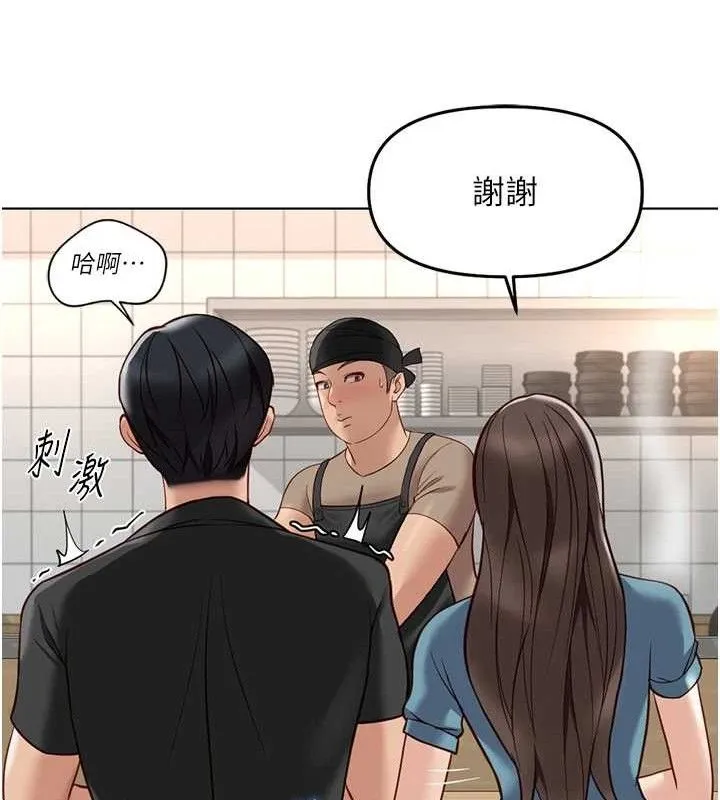 鲁蛇社畜的金手指 - 第34話-她是做上癮了嗎? - page 55