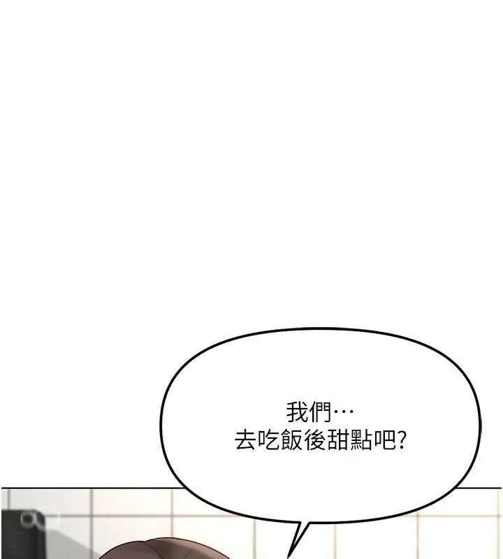 鲁蛇社畜的金手指 - 第34話-她是做上癮了嗎? - page 59
